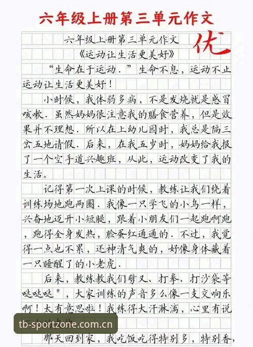 天博体育综合使用心得：资深用户揭秘最新版本v3.2.1的升级体验与实用技巧